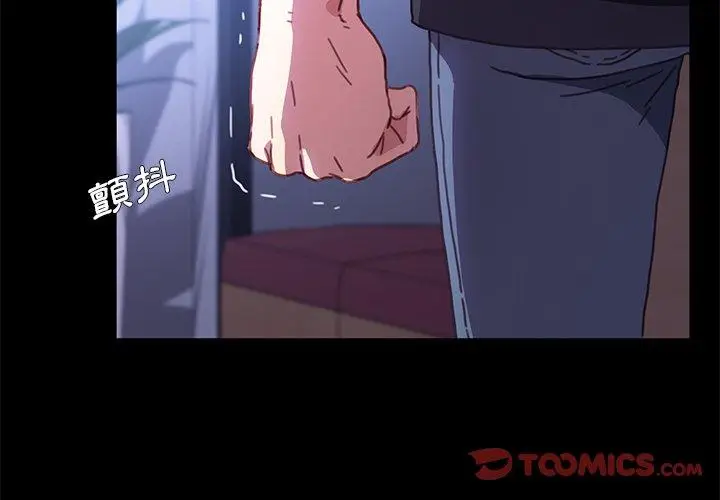 漫画《危机四伏的家庭生活》第55话第3张图