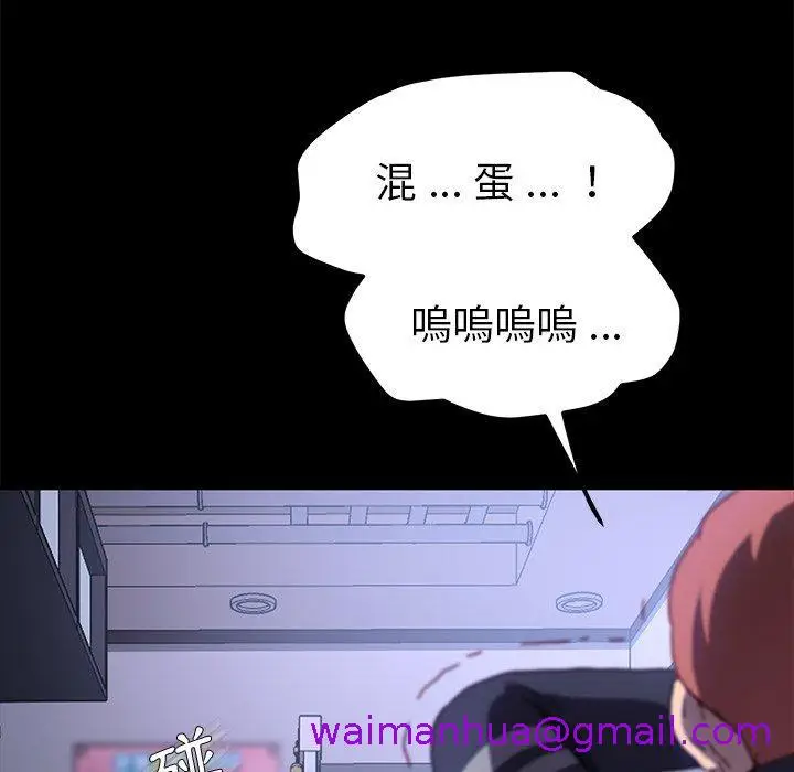 漫画《危机四伏的家庭生活》第55话第5张图