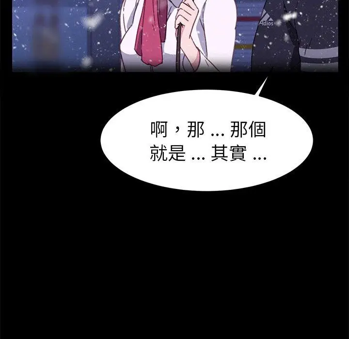 漫画《危机四伏的家庭生活》第55话第67张图