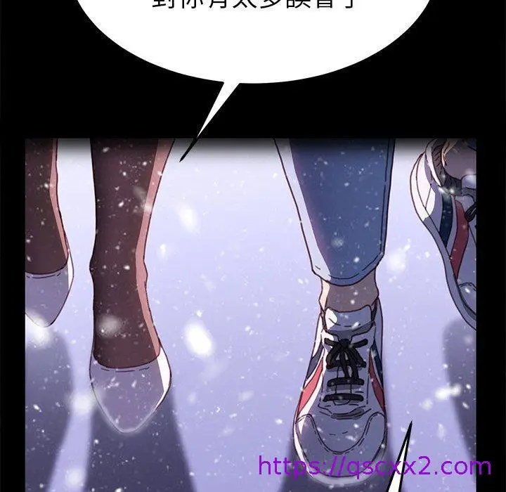 漫画《危机四伏的家庭生活》第55话第73张图