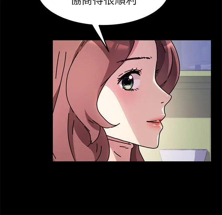 漫画《危机四伏的家庭生活》第55话第82张图