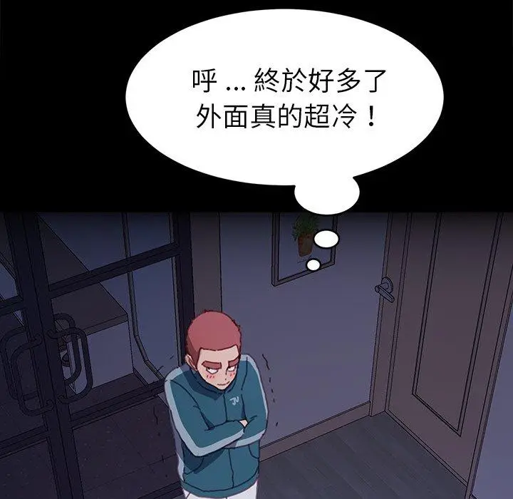漫画《危机四伏的家庭生活》第50话第107张图