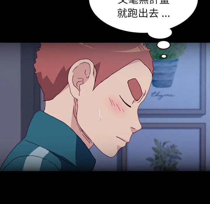 漫画《危机四伏的家庭生活》第50话第111张图
