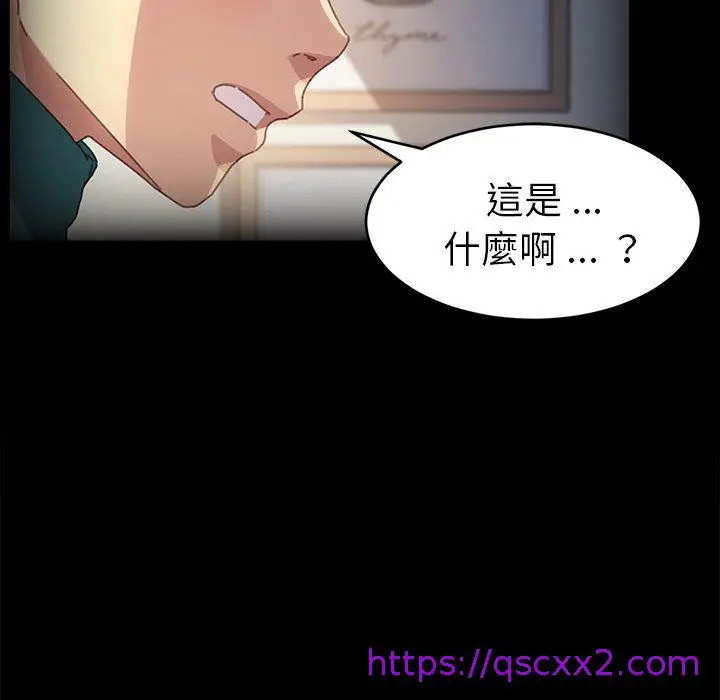 漫画《危机四伏的家庭生活》第50话第121张图