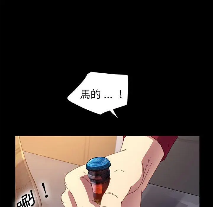 漫画《危机四伏的家庭生活》第50话第15张图