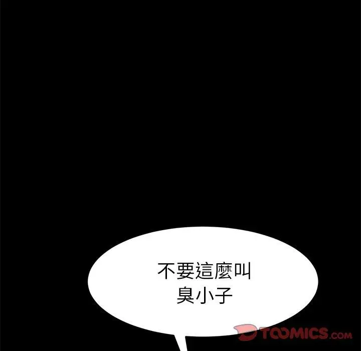 漫画《危机四伏的家庭生活》第50话第18张图