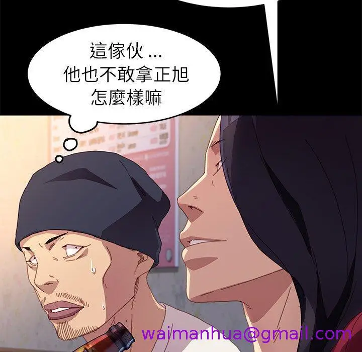 漫画《危机四伏的家庭生活》第50话第21张图