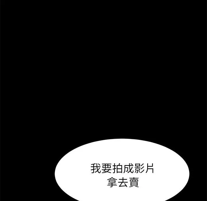 漫画《危机四伏的家庭生活》第50话第24张图