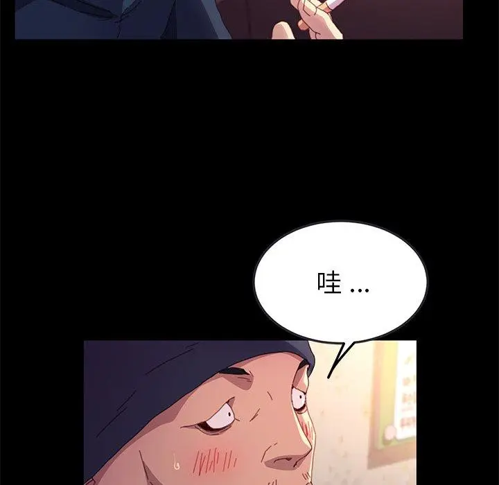 漫画《危机四伏的家庭生活》第50话第39张图
