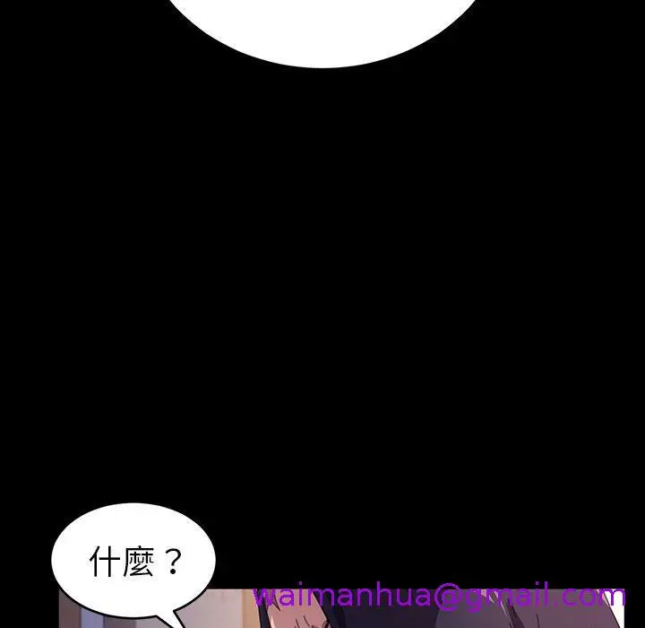 漫画《危机四伏的家庭生活》第50话第5张图