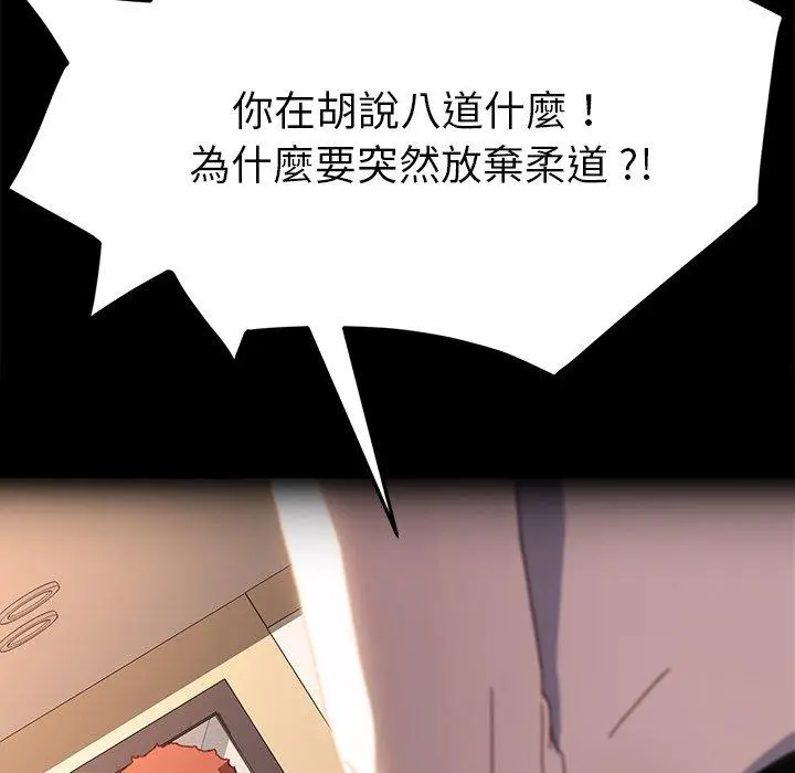 漫画《危机四伏的家庭生活》第50话第66张图