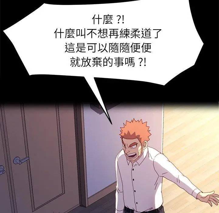 漫画《危机四伏的家庭生活》第50话第71张图