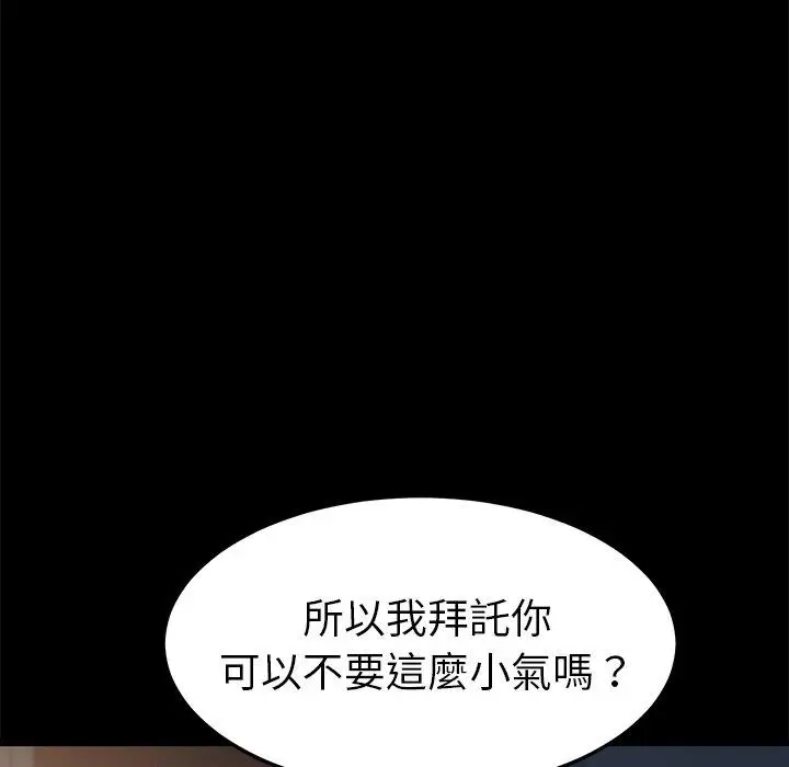漫画《危机四伏的家庭生活》第45话第116张图