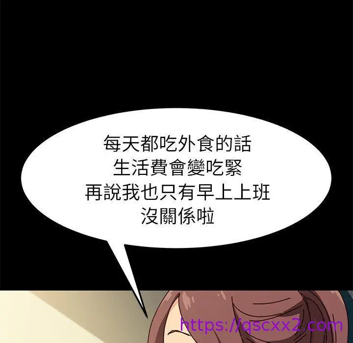 漫画《危机四伏的家庭生活》第45话第129张图