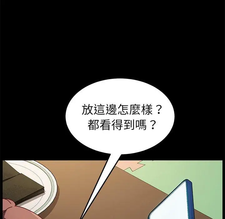 漫画《危机四伏的家庭生活》第45话第135张图