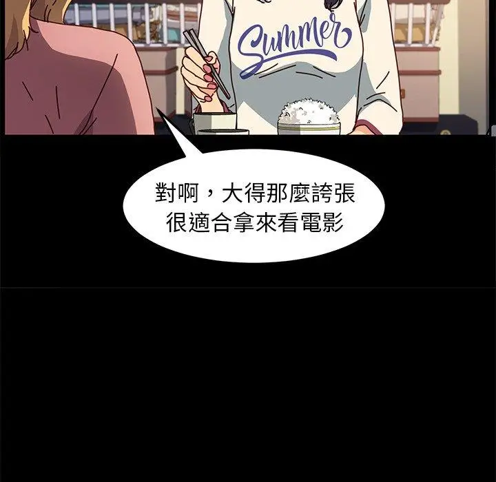 漫画《危机四伏的家庭生活》第45话第140张图