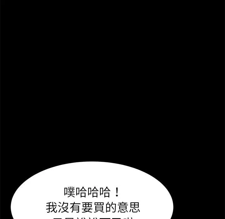 漫画《危机四伏的家庭生活》第45话第142张图