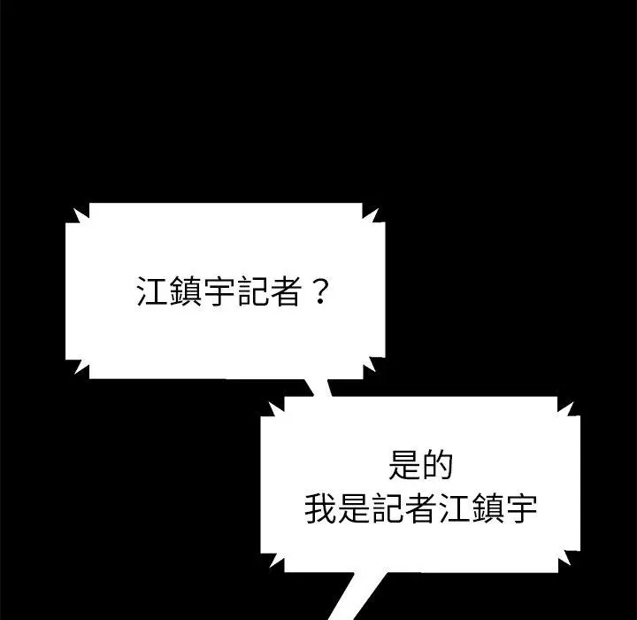 漫画《危机四伏的家庭生活》第45话第148张图