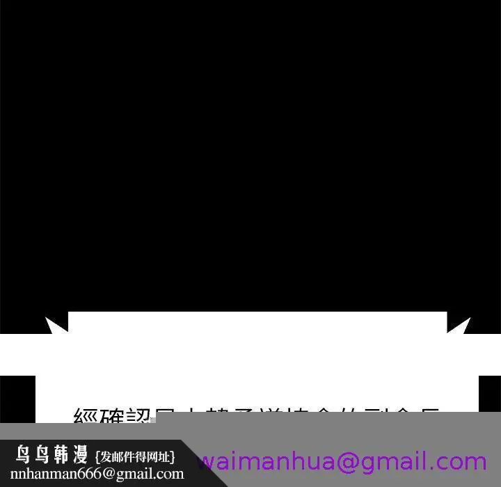 漫画《危机四伏的家庭生活》第45话第157张图