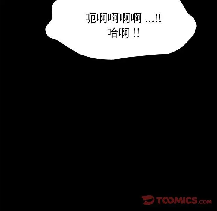 漫画《危机四伏的家庭生活》第45话第18张图