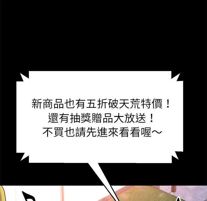 漫画《危机四伏的家庭生活》第45话第27张图