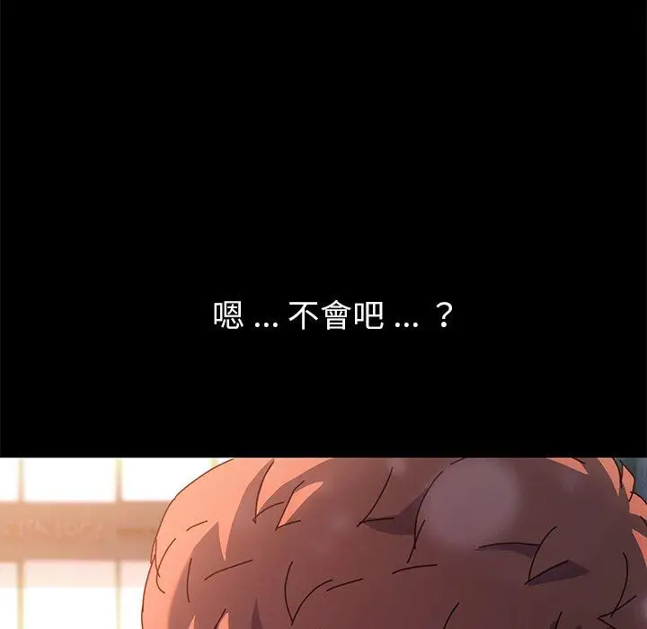 漫画《危机四伏的家庭生活》第45话第34张图