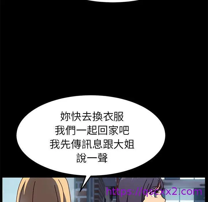 漫画《危机四伏的家庭生活》第45话第49张图