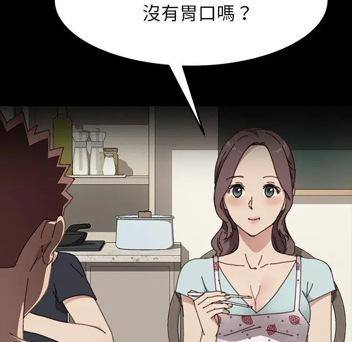 漫画《危机四伏的家庭生活》第45话第98张图