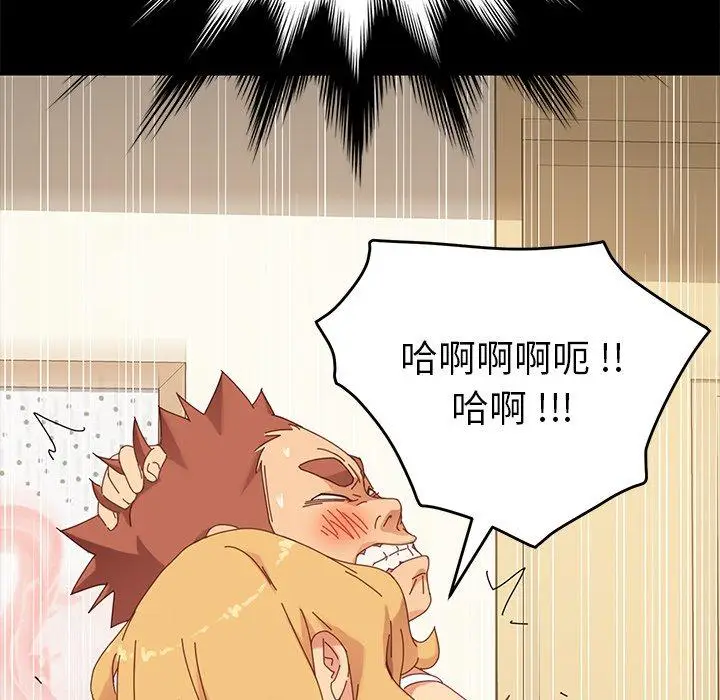 漫画《危机四伏的家庭生活》第12话第111张图