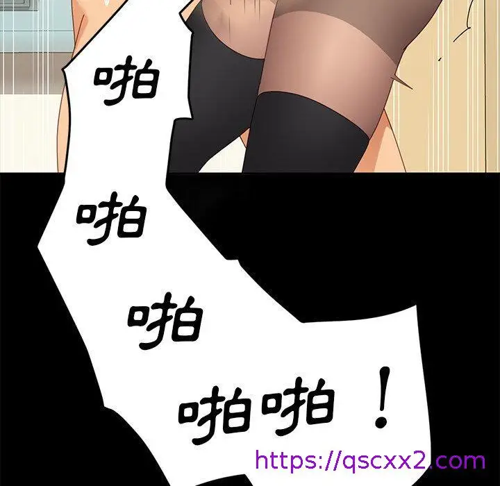 漫画《危机四伏的家庭生活》第12话第113张图