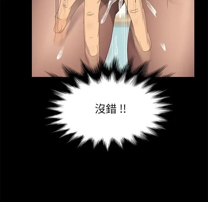 漫画《危机四伏的家庭生活》第12话第120张图