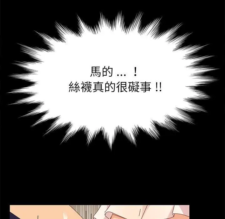 漫画《危机四伏的家庭生活》第12话第128张图
