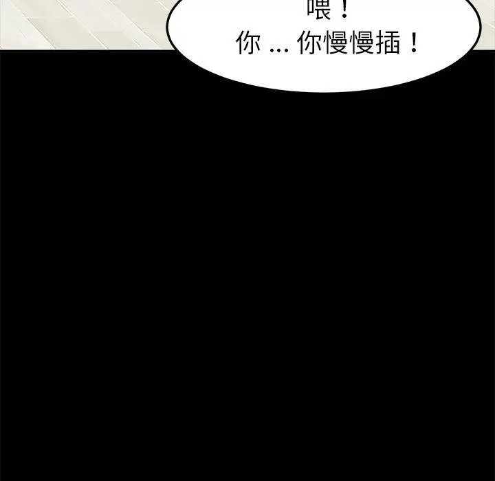 漫画《危机四伏的家庭生活》第12话第135张图