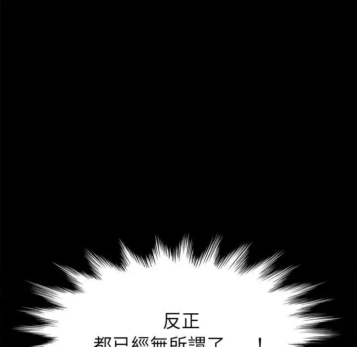 漫画《危机四伏的家庭生活》第12话第136张图