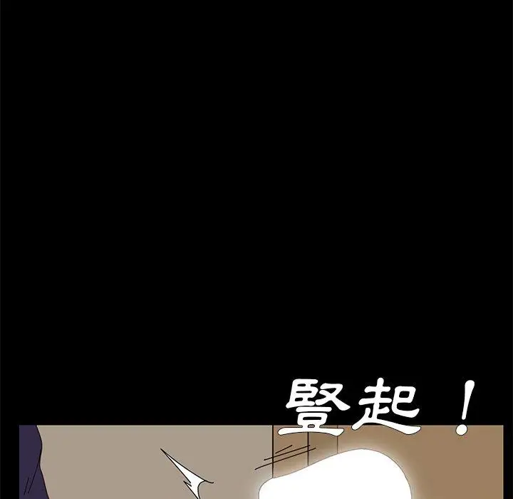 漫画《危机四伏的家庭生活》第12话第175张图