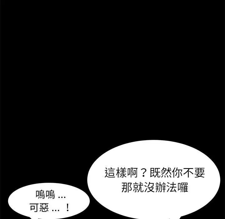 漫画《危机四伏的家庭生活》第12话第28张图