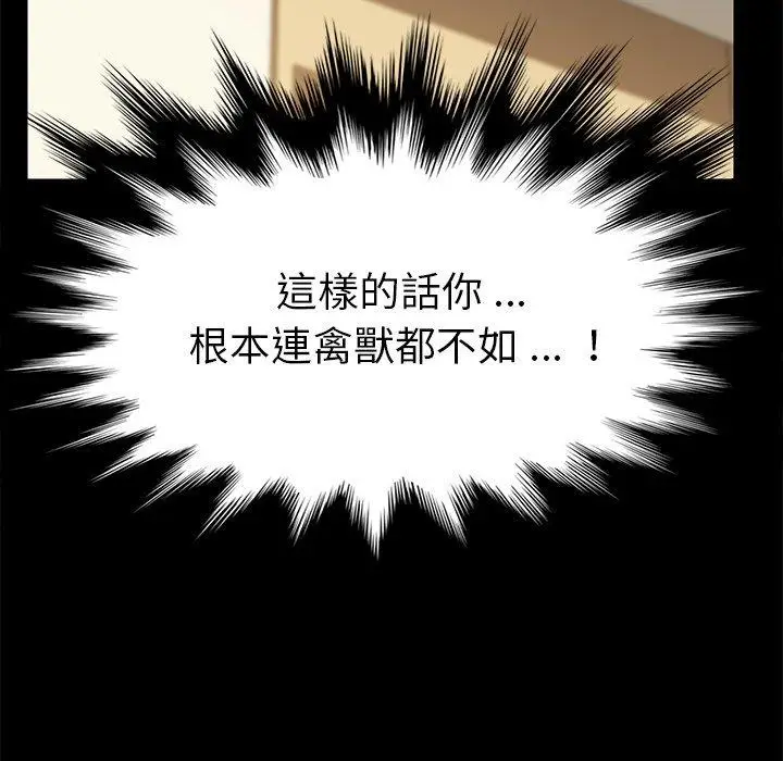 漫画《危机四伏的家庭生活》第12话第39张图