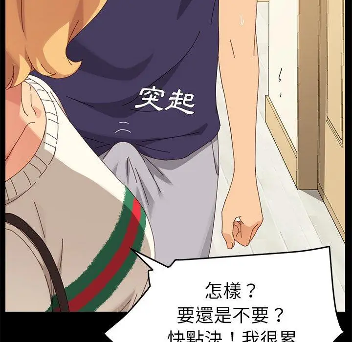 漫画《危机四伏的家庭生活》第12话第7张图