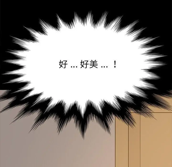 漫画《危机四伏的家庭生活》第12话第74张图