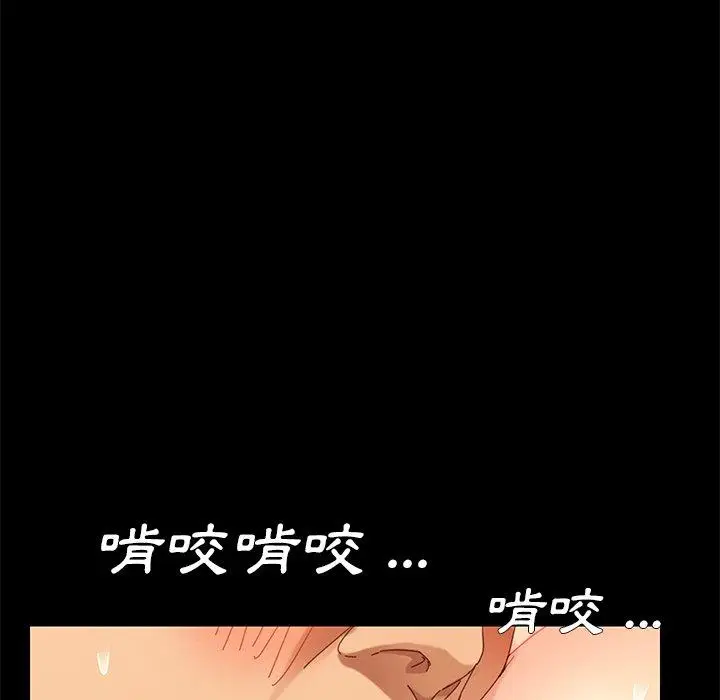 漫画《危机四伏的家庭生活》第12话第96张图