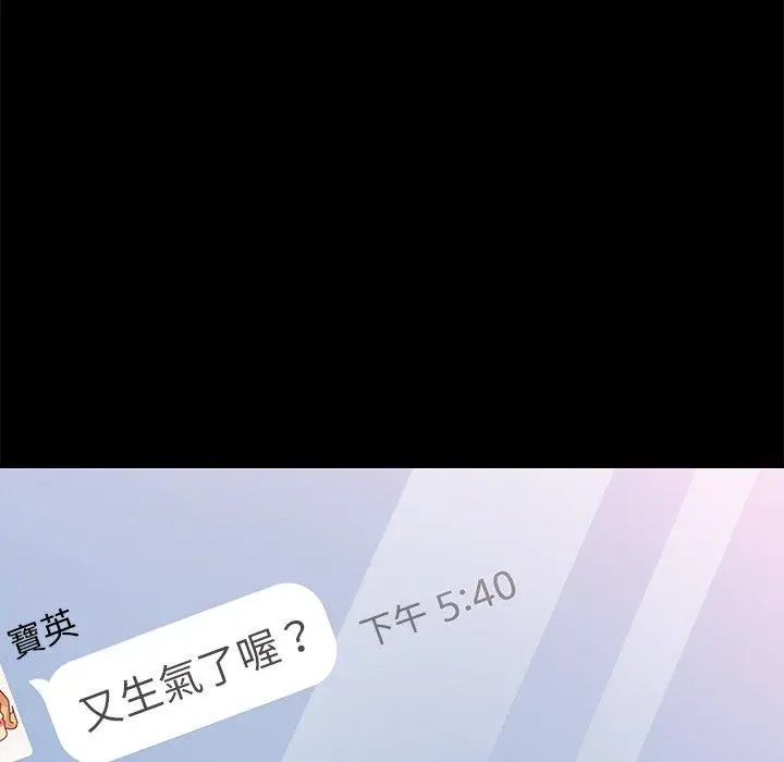 漫画《危机四伏的家庭生活》第69话第104张图