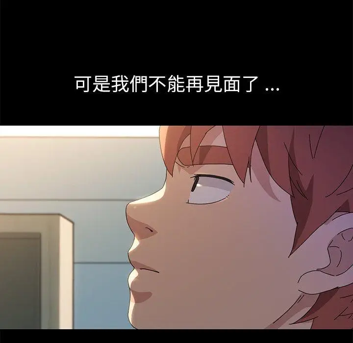 漫画《危机四伏的家庭生活》第69话第116张图