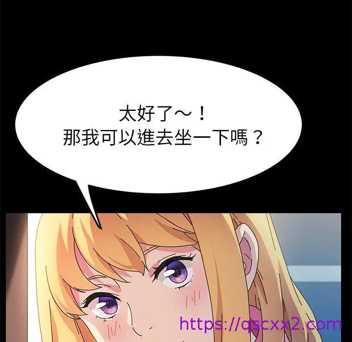 漫画《危机四伏的家庭生活》第69话第137张图