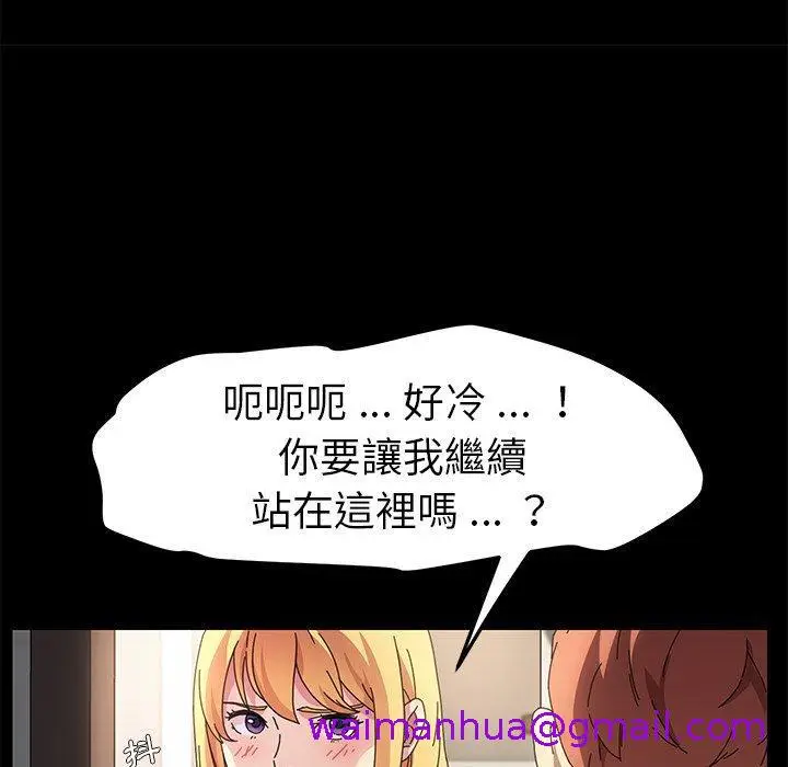漫画《危机四伏的家庭生活》第69话第141张图