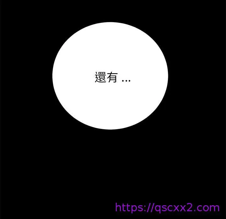 漫画《危机四伏的家庭生活》第69话第145张图
