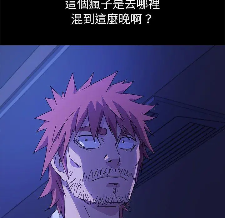 漫画《危机四伏的家庭生活》第69话第28张图