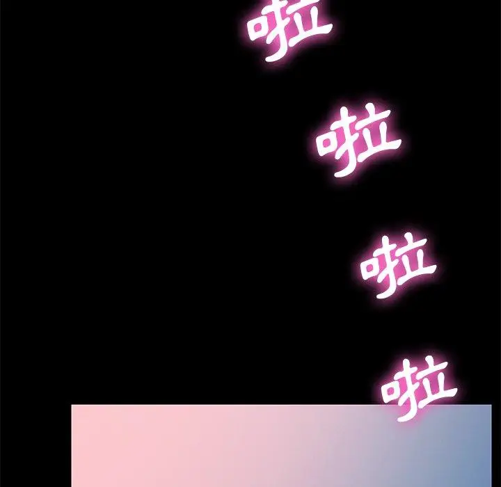 漫画《危机四伏的家庭生活》第69话第32张图