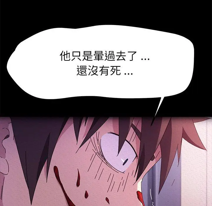 漫画《危机四伏的家庭生活》第69话第44张图