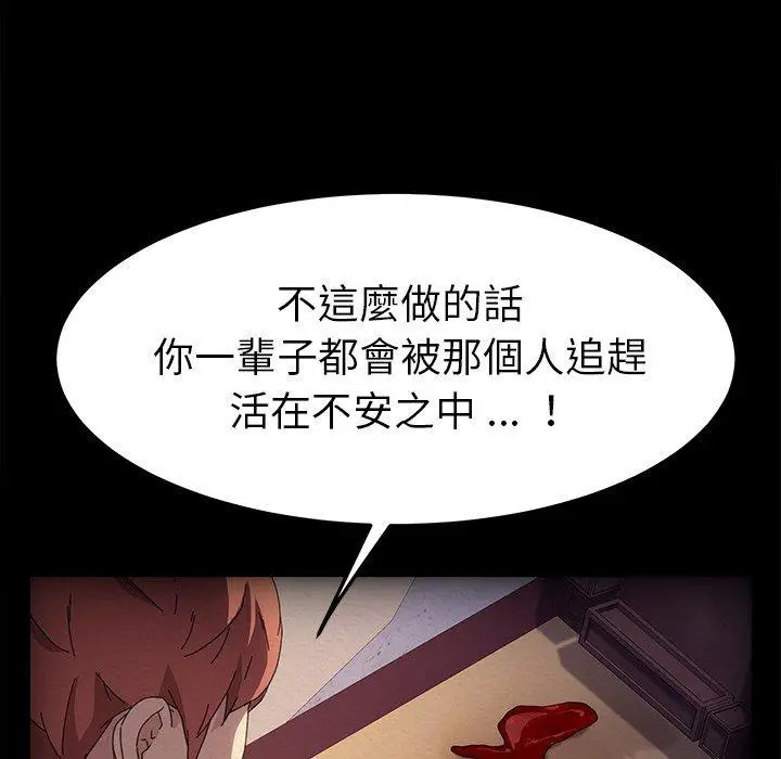 漫画《危机四伏的家庭生活》第69话第58张图