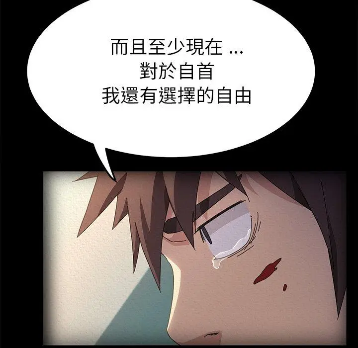 漫画《危机四伏的家庭生活》第69话第62张图
